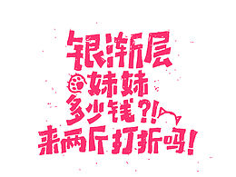 字体设计