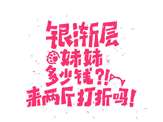 四月手绘字体设计