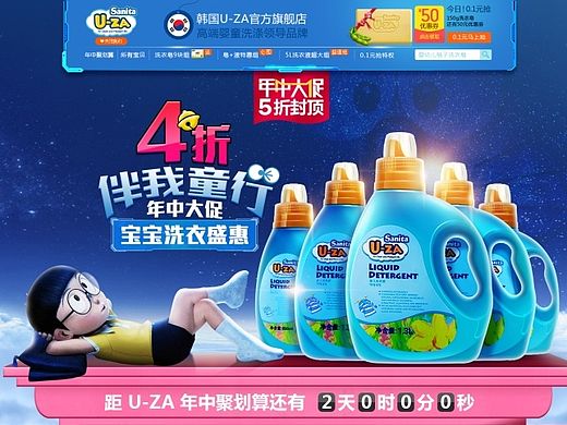 年中大促淘宝天猫母婴品牌促销活动页面