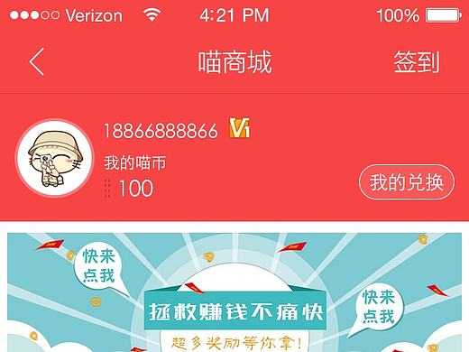 商城app积分兑换