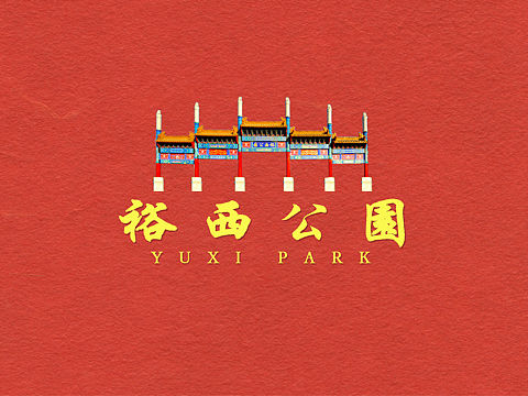 公园logo设计（个人主页-ZNDIyODQ0ODg=） - Logo - 站酷设计师度你余生原创素材 - 站酷ZCOOL