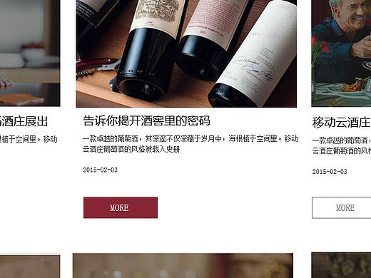 葡萄酒官网第三页（临摹）