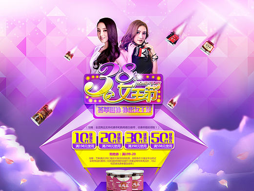 38妇女节，三八妇女节，女王节