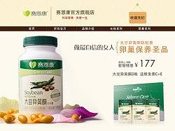 夏季淘宝天猫保健品页面——浅色调