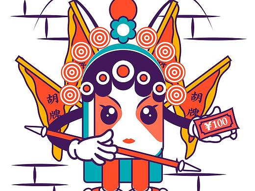涂鸦风 京剧麻将小人儿 国潮风 潮流插画