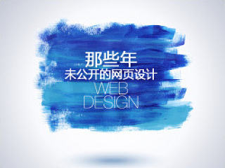 2014其它得网页设计