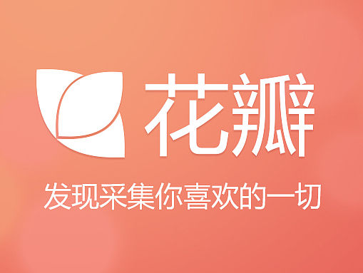 模拟花瓣UI页面