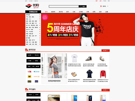優(yōu)購(gòu)商城（個(gè)人主頁(yè)-ZMTgyNDg4NDQ=） - 電商 - 站酷設(shè)計(jì)師頡雯原創(chuàng)素材 - 站酷ZCOOL