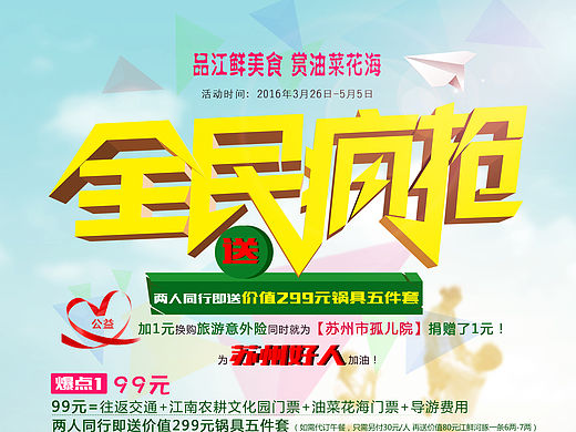 永聯(lián)小鎮(zhèn)活動宣傳，成功案例（個人主頁-ZMTU4MTkzODA=） - 宣傳物料 - 站酷設(shè)計師Darous原創(chuàng)素材 - 站酷ZCOOL