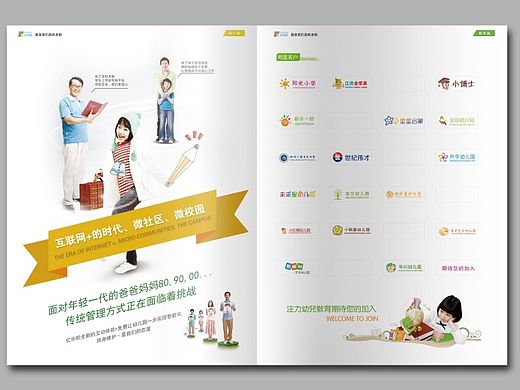 平面 》》 画册