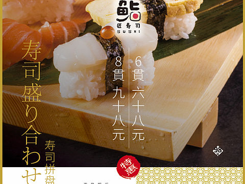 美食海报2
