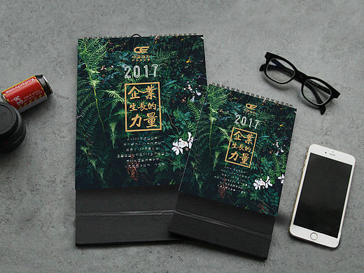 2017品牌宣传台历设计