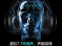 頭戴式耳機(jī)案例展示丨小蘇