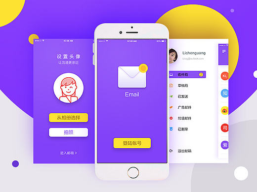 E-mail.APP
