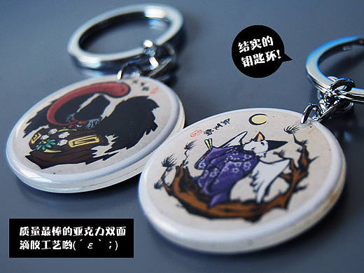 Q版百鬼夜行妖怪钥匙扣