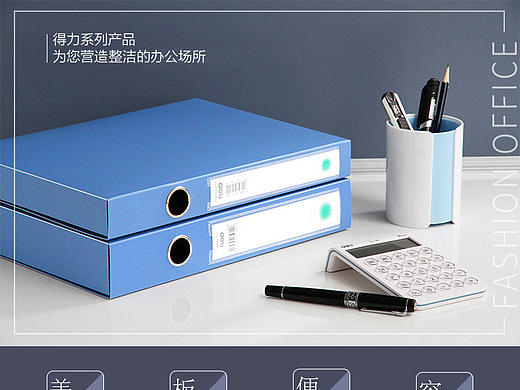文具 办公用品 文件盒套装详情页