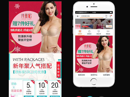 无线首页手机端装修（个人主页-ZMjAxMzE4ODg=） - 电商 - 站酷设计师2米粒是天才原创素材 - 站酷ZCOOL