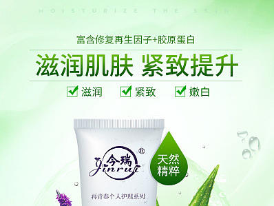化妆品详情（个人主页-ZMjIxNTEwMzY=） - 电商 - 站酷设计师乖摸摸头啊原创素材 - 站酷ZCOOL