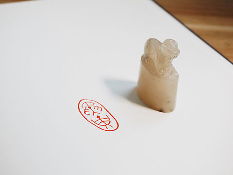 坑头晶印章