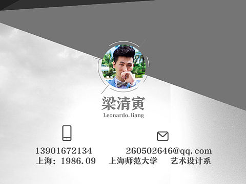 我的简历