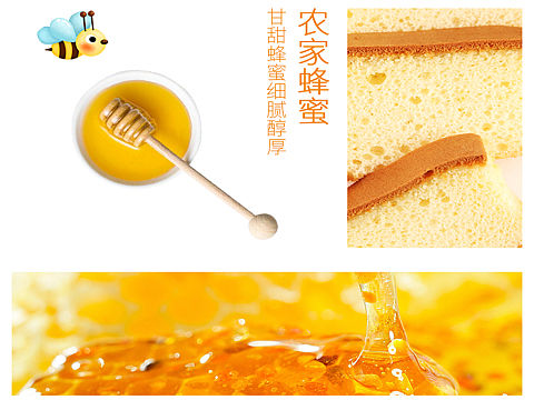 蜂蜜蛋糕
