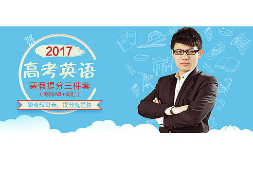 课程banner设计