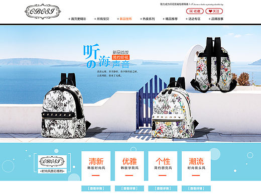 箱包首页
