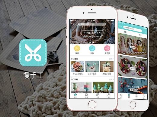 慢手工app（個(gè)人主頁-ZMTcwNDI4ODg=） - APP界面 - 站酷設(shè)計(jì)師小白羊羊原創(chuàng)素材 - 站酷ZCOOL