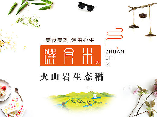 大米详情页设计