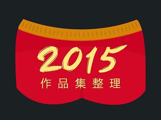 专题页面整理