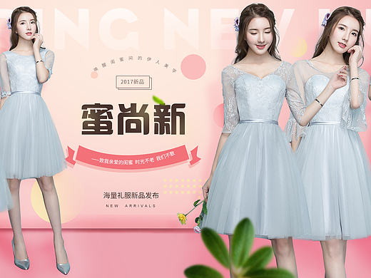 女装banner 活动海报 婚纱礼服首页轮播海报 海报借鉴练习（个人主页-ZMjAzOTY0MjQ=） - 运营设计 - 站酷设计师喵言喵语原创素材 - 站酷ZCOOL