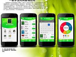 一款学生时间管理应用