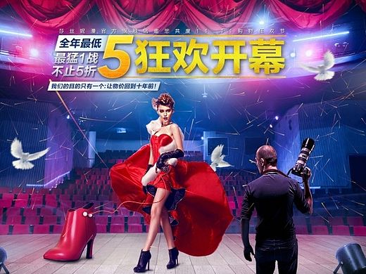 高清无码的淘宝女鞋双11海报/banner
