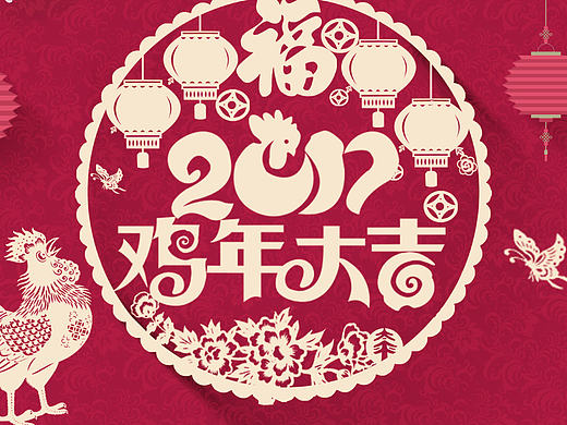 2017鸡年新年banner&海报