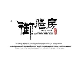 卤制品