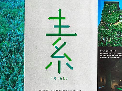 一毕业就当上艺术总监，他真的能代表日本新锐设计吗？