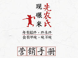 營(yíng)銷畫冊(cè)