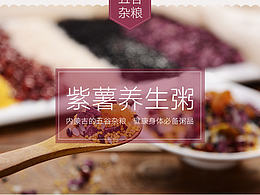 粮食包装