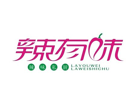 一些字体LOGO混合练习