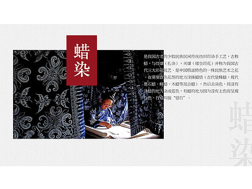 匠人匠心ppt