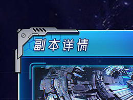 科技