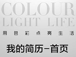 专卖店首页