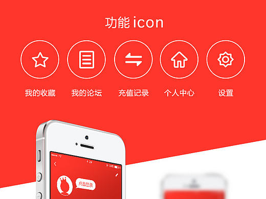 app.ui.vi（個(gè)人主頁(yè)-ZMTY5NjM1MjA=） - APP界面 - 站酷設(shè)計(jì)師愛(ài)看怪獸的八月原創(chuàng)素材 - 站酷ZCOOL