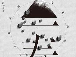 二十四节气完整版