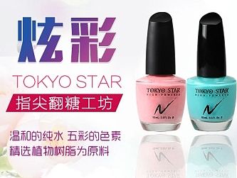 指甲油详情设计