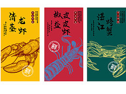 海鮮海報(bào)設(shè)計(jì)