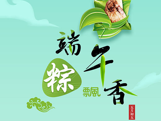 端午大数据报告