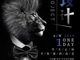 設(shè)計(jì)獅