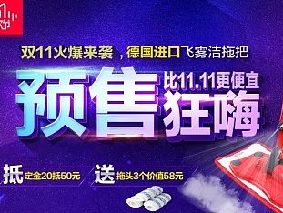 双11预售