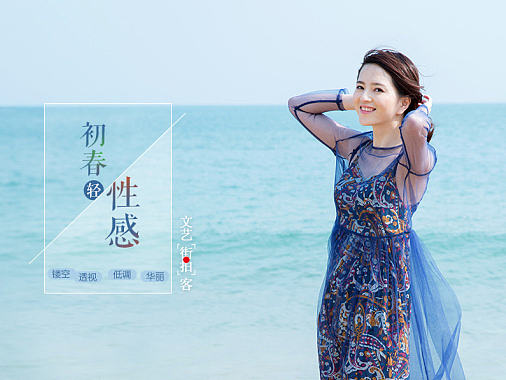茵曼女装专题页面设计